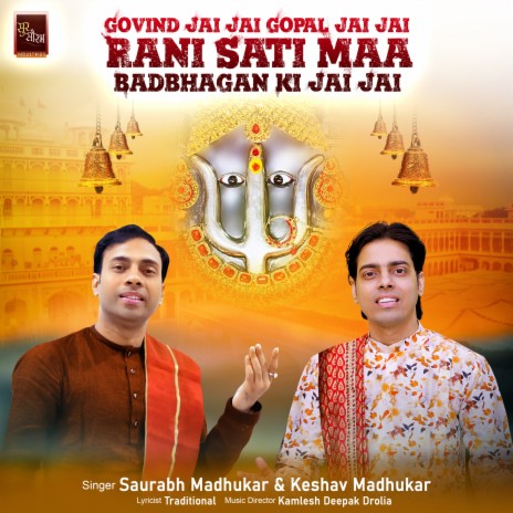 Govind Jai Jai Gopal Jai Jai Rani Sati Maa Badbhagan Ki Jai Jai Rani Sati Dadi Bhajan (Rani Sati Dadi Bhajan) ft. Keshav Madhukar | Boomplay Music