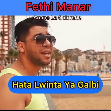 Hata lwinta ya galbi ft. Amine La Colombe