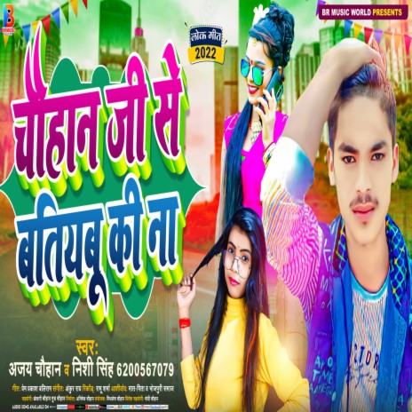 Chauhan Ji Se Batiyabu Ki Na (Bhojpuri Song 2022) ft. Nishi Singh | Boomplay Music