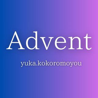 Advent