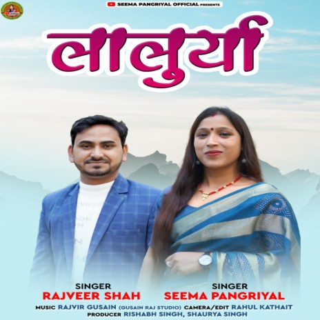 Lalurya (Garhwali Song) ft. Rajveer Shah | Boomplay Music