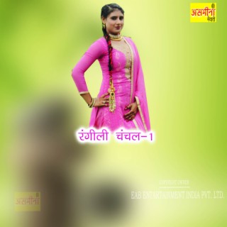 Rangili Chanchal-1