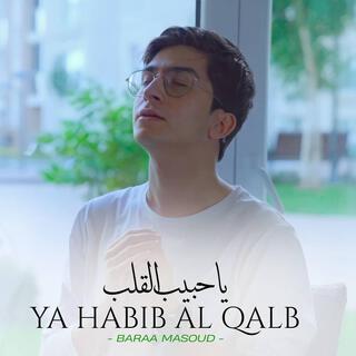 Ya Habib Al Qalb يا حبيب القلب