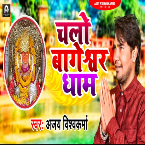 Chalo Bageshwar Dham (Hindi) | Boomplay Music