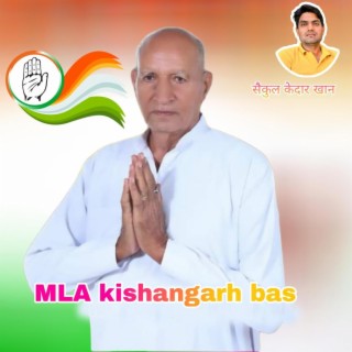 MLA kishangarh bas