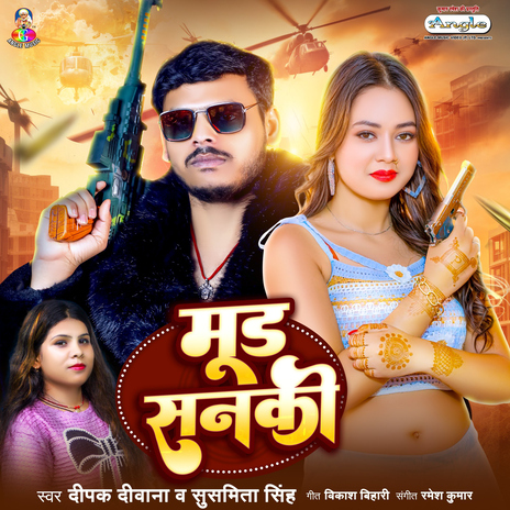 Mood Sanki ft. Susmita Singh | Boomplay Music