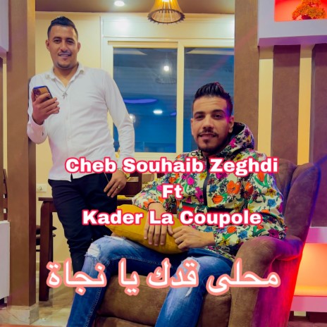 محلى قدك يا نجاة ft. Kader La Coupole | Boomplay Music