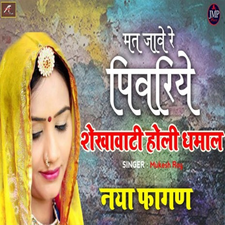 Mat Jave Ye Piwariye | Boomplay Music