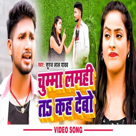 Chumma Lamhi T Kah Dem | Boomplay Music