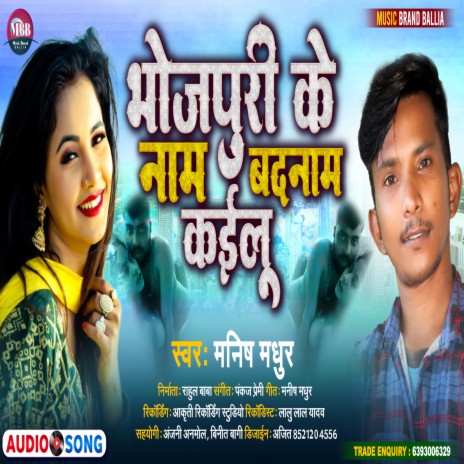Bhojpuri Ke Name Badnam Kailu (Bhojpuri) | Boomplay Music