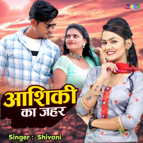 Ashiqui Ka Jahar | Boomplay Music