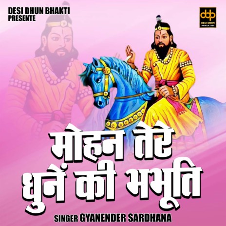 Mohan Tere Dhunea Ki Bhabhuti | Boomplay Music