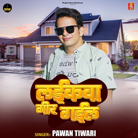 Laikwa Gir Gayil | Boomplay Music