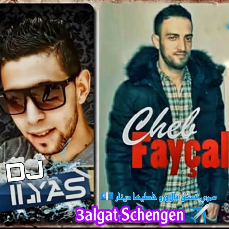 3algat Schengen ft. DJ ILyas | Boomplay Music