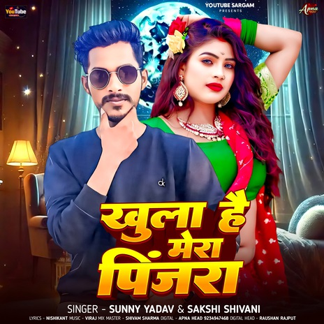 Khula Haye Mera Pingda ft. Sakshi Shivani | Boomplay Music