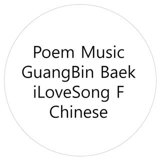 我爱你 lyrics | Boomplay Music