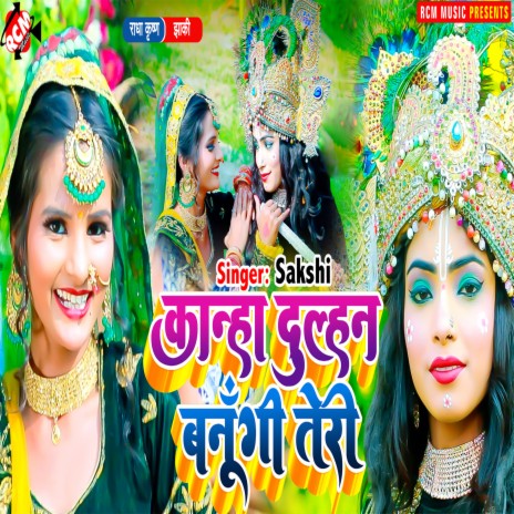 Kanha Dulhan Banoongi Teri | Boomplay Music