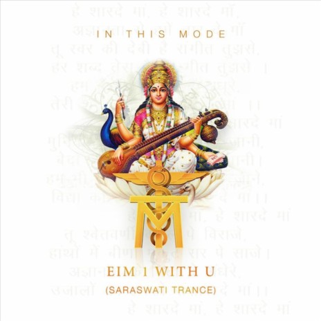 Eim 1 with U (Saraswati Trance) | Boomplay Music