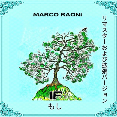 The kingdom fails (Japanese Edition) ft. Bjørn Riis