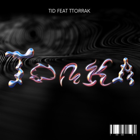 Tonka ft. Ttorrak