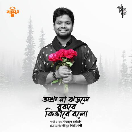 Oshru Na Jhorle | Boomplay Music