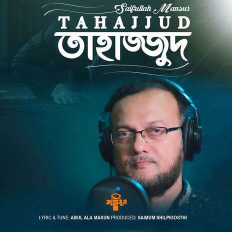 Tahajjud | Boomplay Music