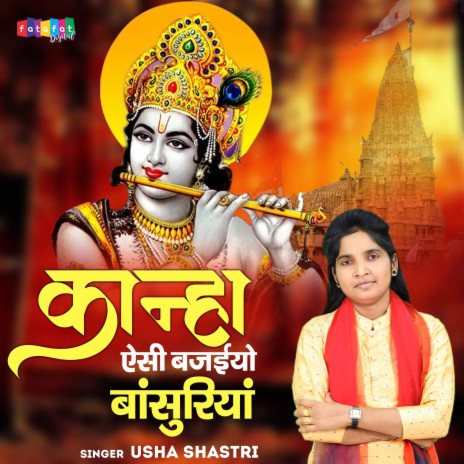 Kanha Aisi Bajaiyo Bansuriya | Boomplay Music