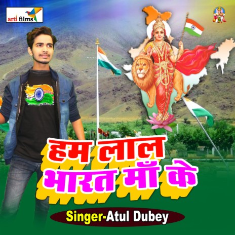 Ham Lal Bharat Maa Ke | Boomplay Music