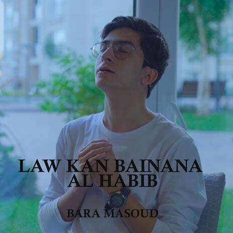 Law Kan Bainan Al Habib لو كان بيننا الحبيب | Boomplay Music