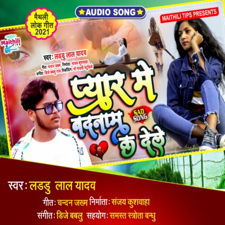 Pyar Me Badnam Ka Dele (Maithili) | Boomplay Music