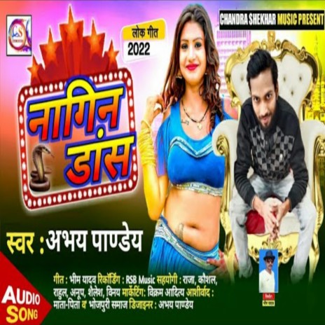 Nagin Dance | Boomplay Music