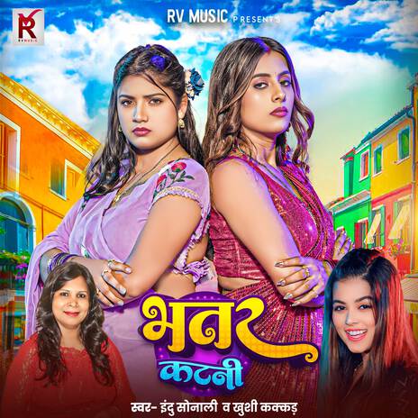 Bhatar Katni ft. Khushi Kakkar & Rani | Boomplay Music