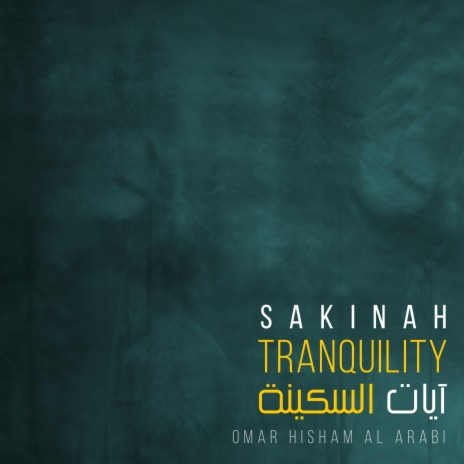 Verses of Tranquility: Sakinah (Be Heaven) | Boomplay Music