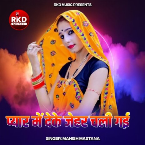 Pyar Me Deke Jeher Chali Gayi | Boomplay Music