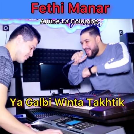 Ya Galbi Winta Takhtik ft. Amine La Colombe | Boomplay Music