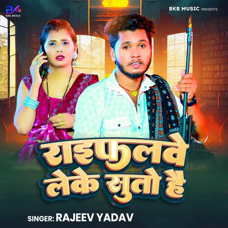 Raifalwe Leke Suto Hai | Boomplay Music