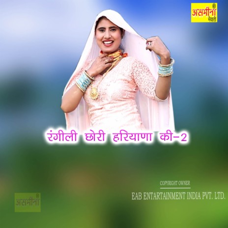 Rangili Chhori Haryana Ki-2 | Boomplay Music