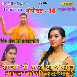 Raja Se Ban Gaye Sant Aj Gopichand Bhai