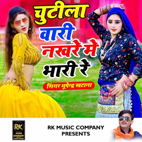 Chutila Wari Nakhare Me Bhari Re | Boomplay Music