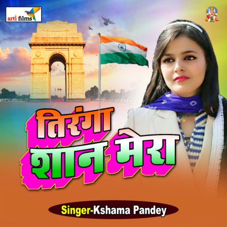 Tiranga Shaan Mera | Boomplay Music