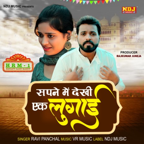 Sapne Me Dekhi Ek Lugai | Boomplay Music