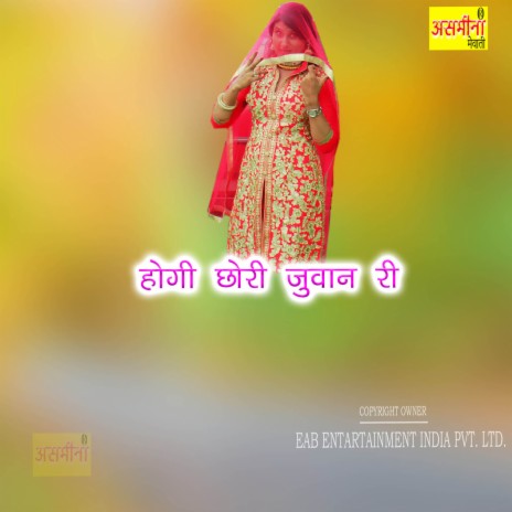 Hogi Chhori Juwan Ri | Boomplay Music