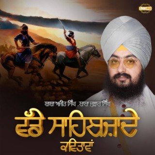 Wadde Sahibzaade Poems (Kavita)