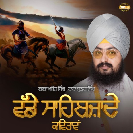 Aundi Waddean Veeran Di Badi Yaad ft. Angrej Singh | Boomplay Music