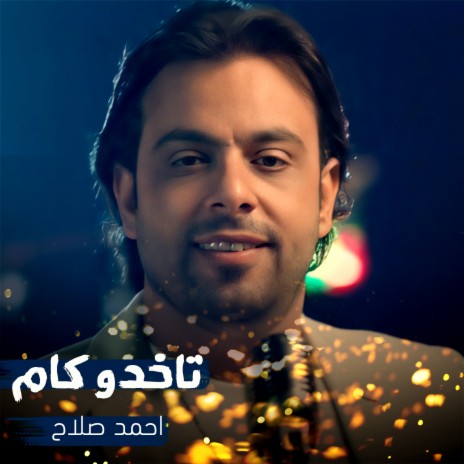 تاخدو كام | Boomplay Music