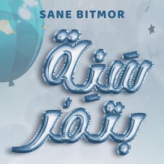 Sane Bitmor سنة بتمر