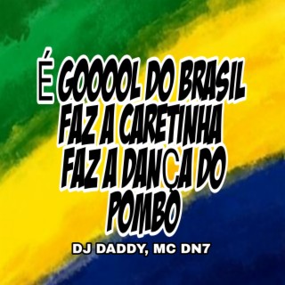 É GOOOOL DO BRASIL - FAZ A CARETINHA FAZ A DANÇA DO POMBO