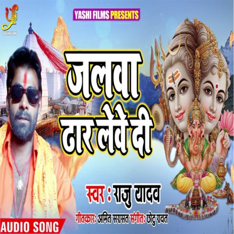 Jalwa Dhar Leve Di | Boomplay Music