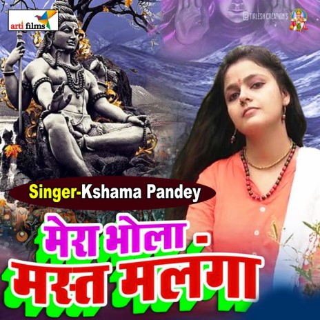 Bhola Mast Malnga | Boomplay Music