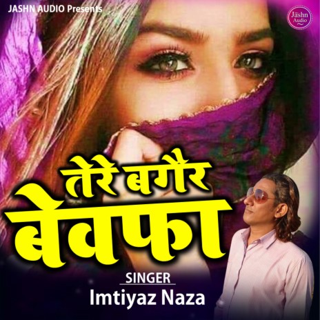 Tere Bagair Bewafa (Sad Ghazal) | Boomplay Music